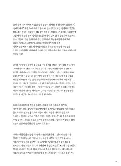 춘천문화놀이매거진 POT 33호 81페이지