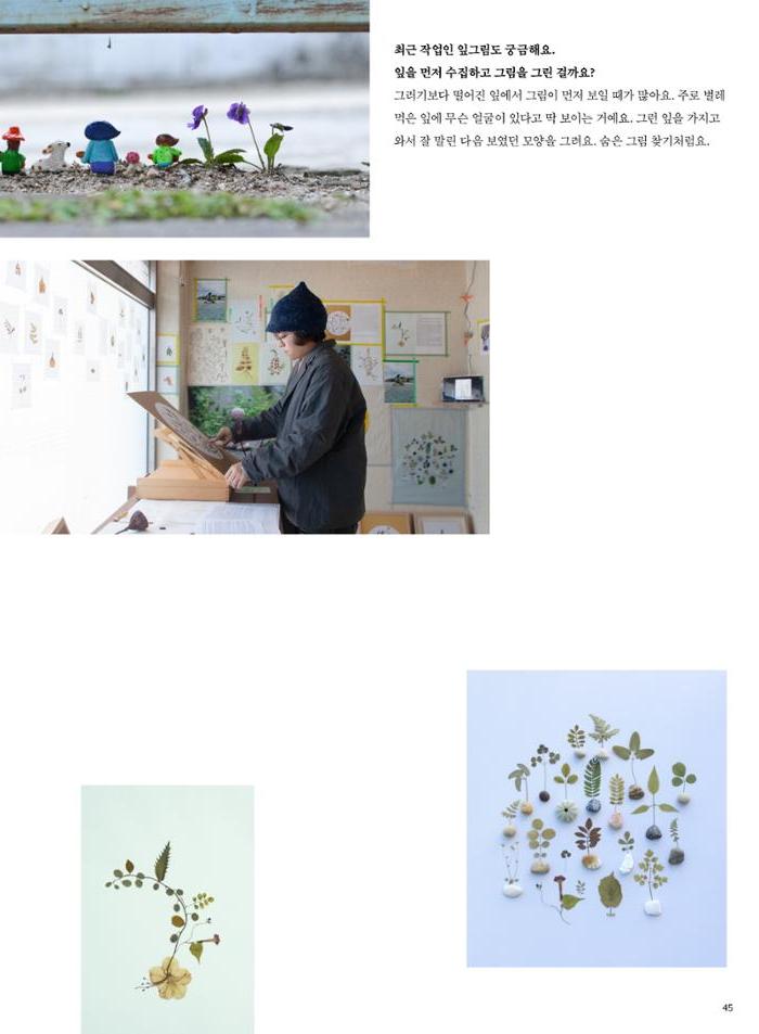 춘천문화놀이매거진 POT 33호 45페이지