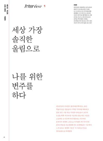 춘천문화놀이매거진 POT 33호 18페이지