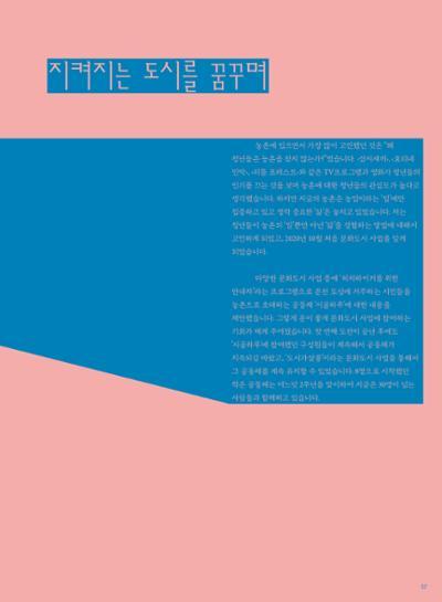 춘천문화놀이매거진 POT 33호 57페이지