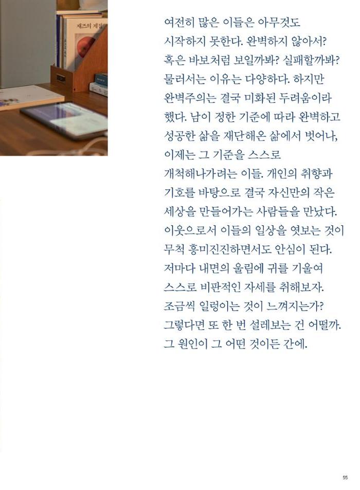 춘천문화놀이매거진 POT 33호 55페이지