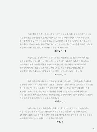 춘천문화놀이매거진 POT 33호 15페이지