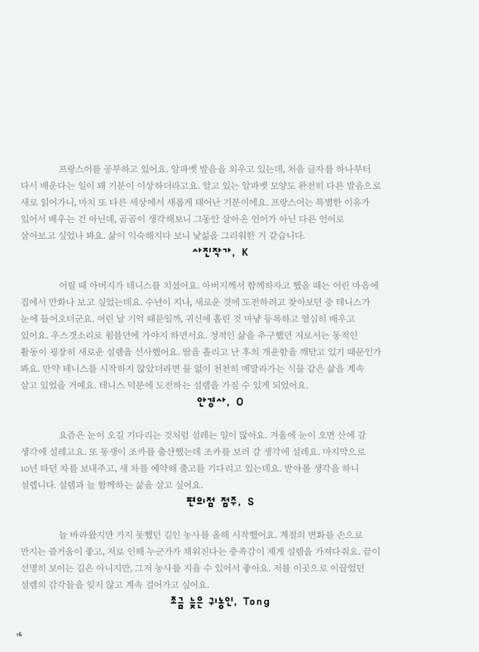 춘천문화놀이매거진 POT 33호 16페이지
