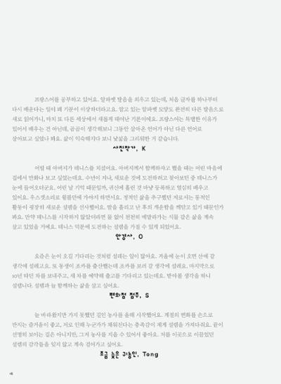 춘천문화놀이매거진 POT 33호 16페이지