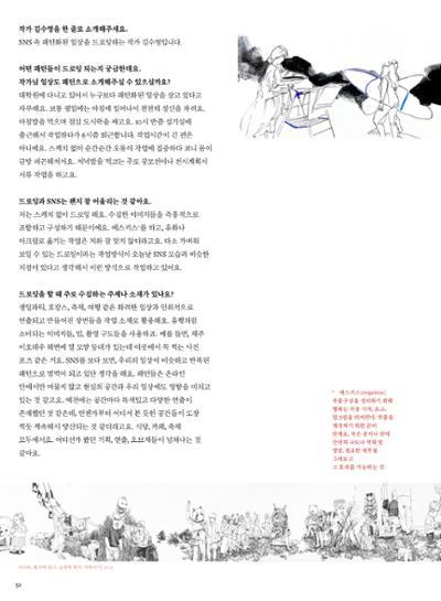 춘천문화놀이매거진 POT 33호 32페이지