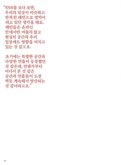 춘천문화놀이매거진 POT 33호 30페이지