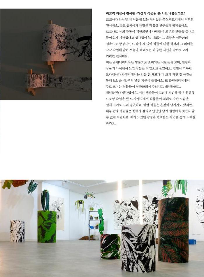 춘천문화놀이매거진 POT 33호 35페이지