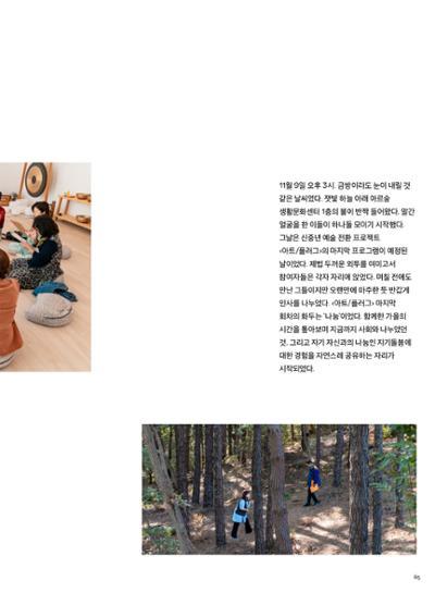 춘천문화놀이매거진 POT 33호 65페이지