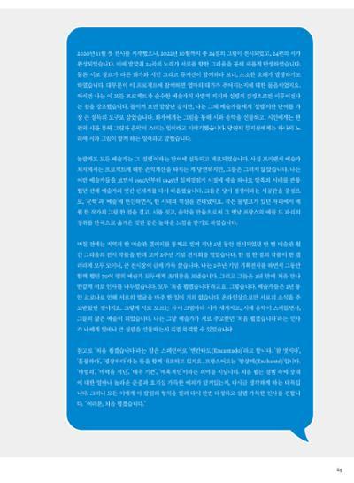 춘천문화놀이매거진 POT 33호 63페이지