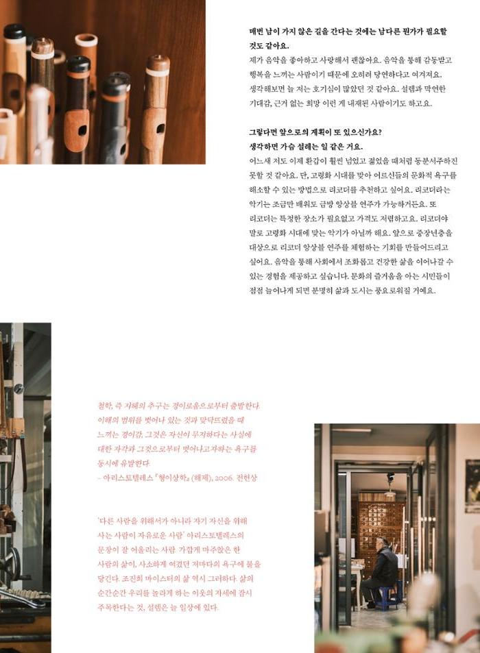 춘천문화놀이매거진 POT 33호 27페이지