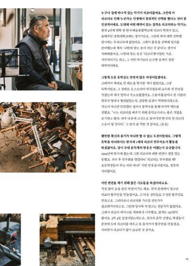 춘천문화놀이매거진 POT 33호 23페이지