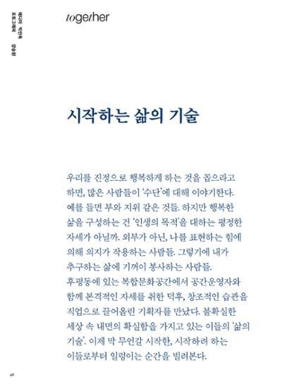 춘천문화놀이매거진 POT 33호 48페이지