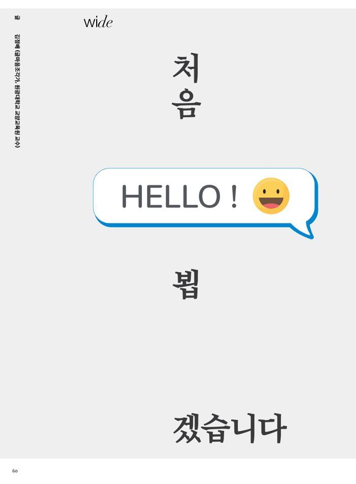 춘천문화놀이매거진 POT 33호 60페이지