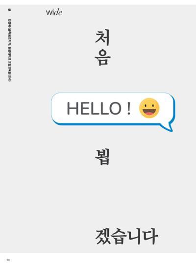 춘천문화놀이매거진 POT 33호 60페이지