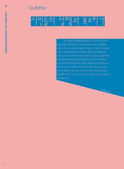 춘천문화놀이매거진 POT 33호 56페이지