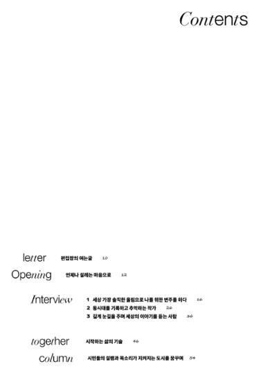 춘천문화놀이매거진 POT 33호 10페이지