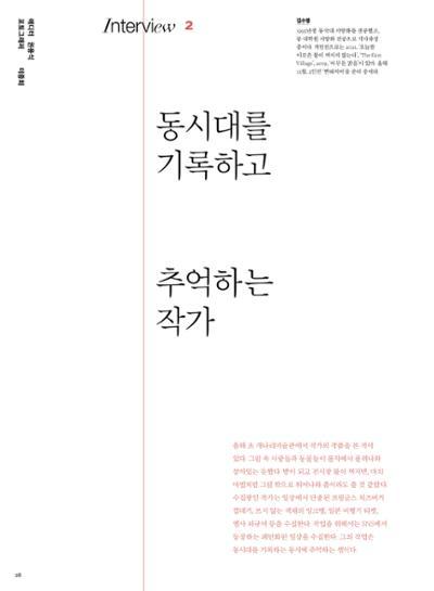 춘천문화놀이매거진 POT 33호 28페이지