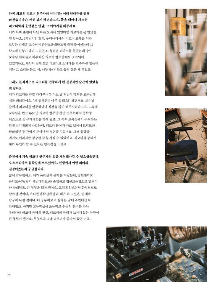 춘천문화놀이매거진 POT 33호 22페이지
