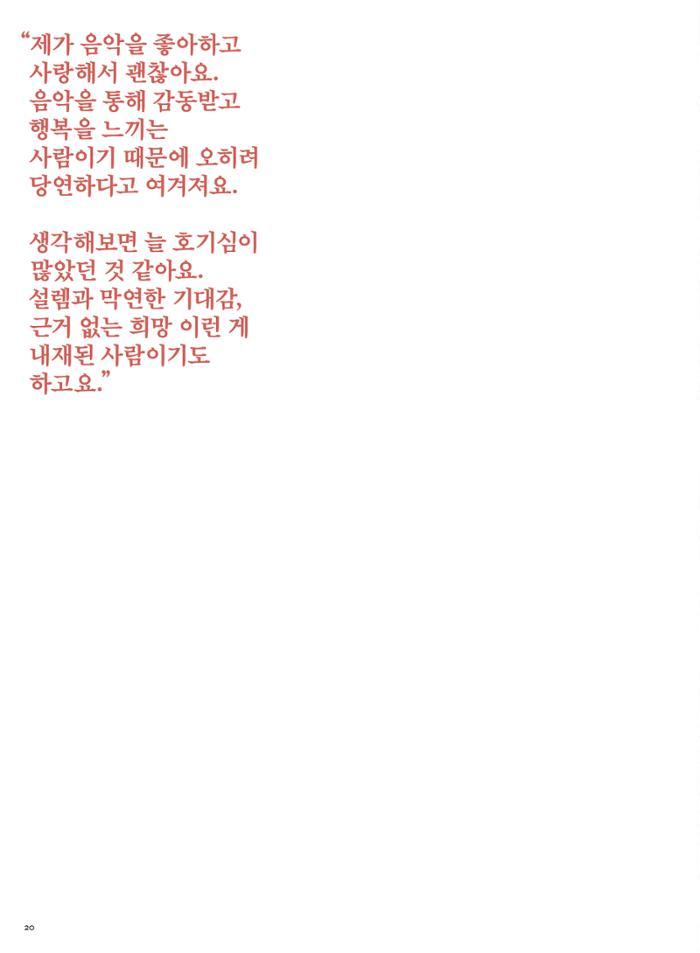 춘천문화놀이매거진 POT 33호 20페이지