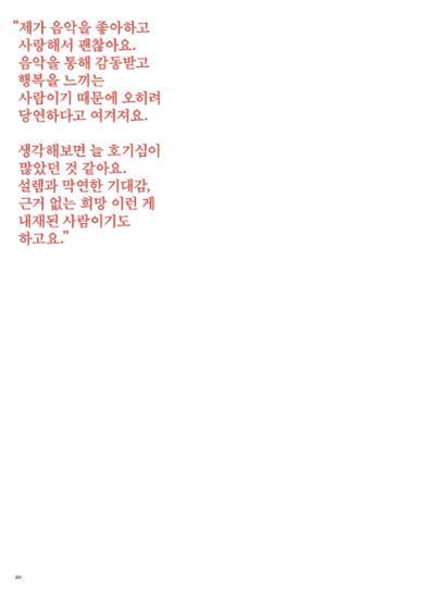 춘천문화놀이매거진 POT 33호 20페이지