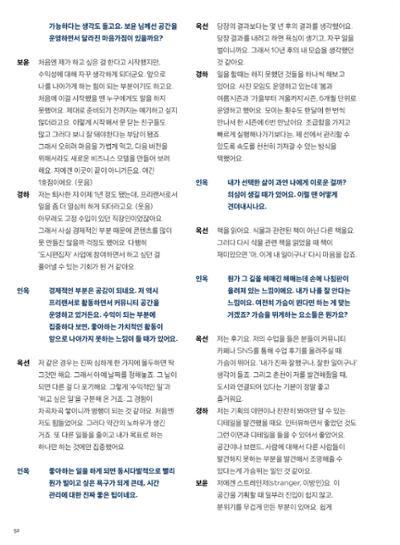 춘천문화놀이매거진 POT 33호 52페이지