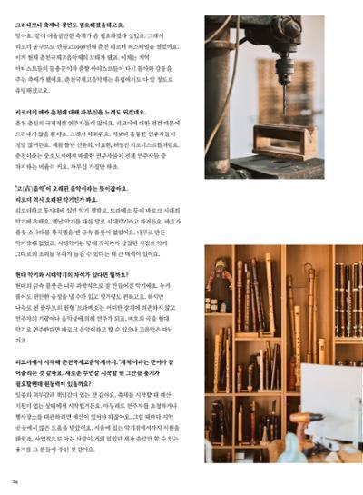 춘천문화놀이매거진 POT 33호 24페이지