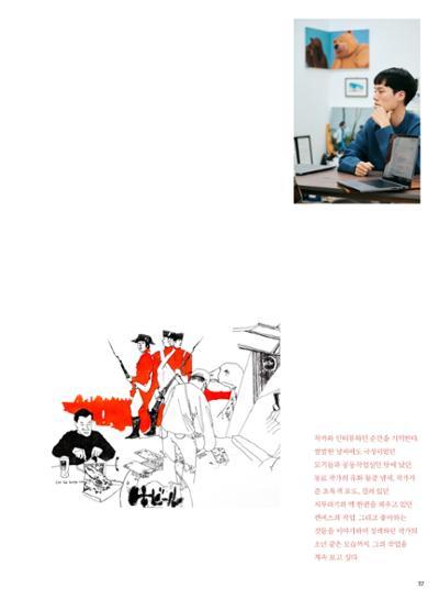 춘천문화놀이매거진 POT 33호 37페이지