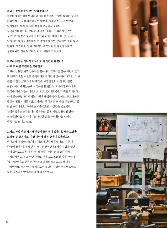 춘천문화놀이매거진 POT 33호 26페이지