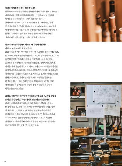 춘천문화놀이매거진 POT 33호 26페이지