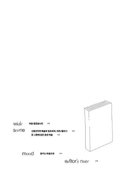춘천문화놀이매거진 POT 33호 11페이지