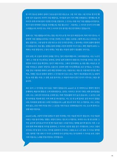 춘천문화놀이매거진 POT 33호 61페이지