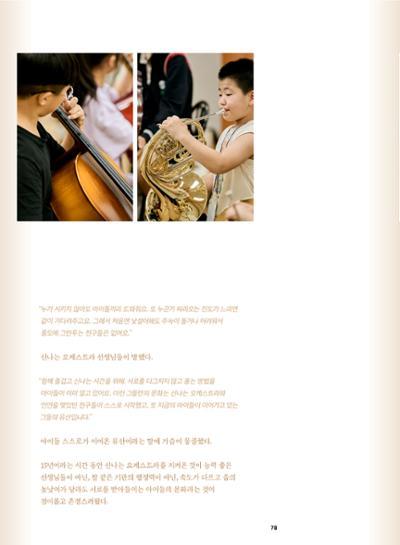 춘천문화놀이매거진 POT 40호 78페이지