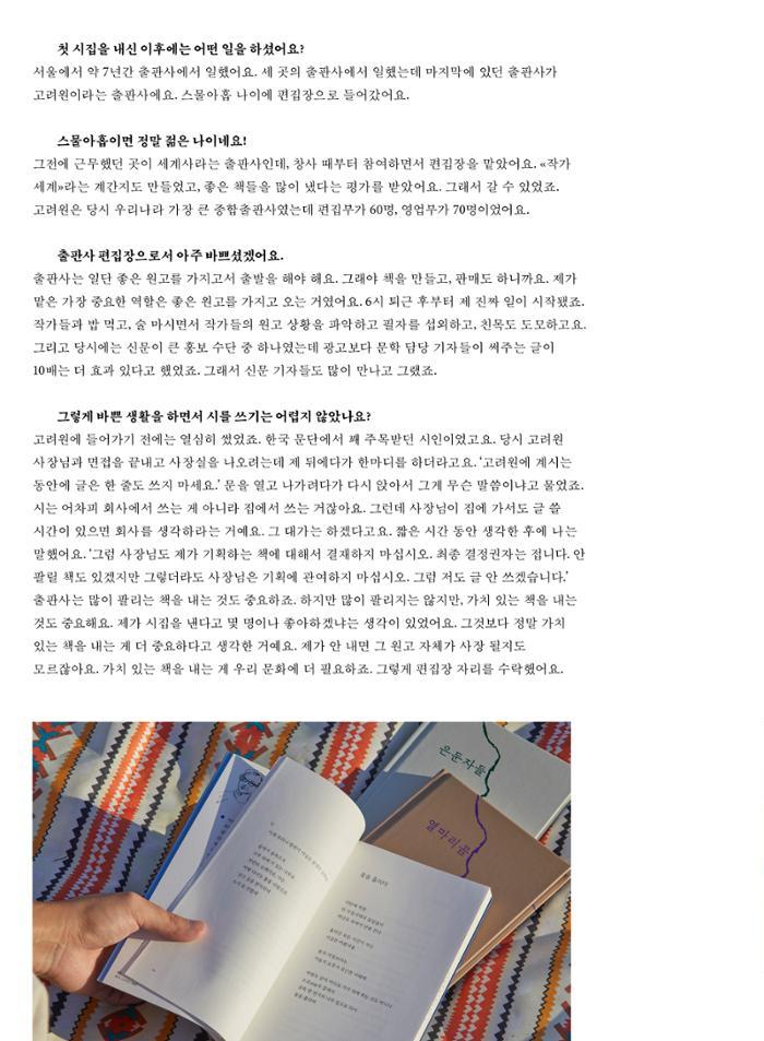 춘천문화놀이매거진 POT 40호 36페이지