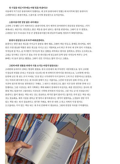춘천문화놀이매거진 POT 40호 36페이지