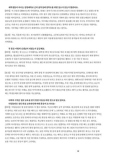 춘천문화놀이매거진 POT 40호 42페이지