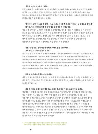 춘천문화놀이매거진 POT 40호 35페이지