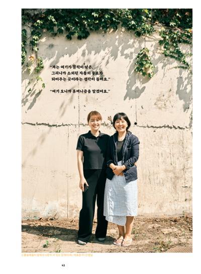 춘천문화놀이매거진 POT 40호 43페이지