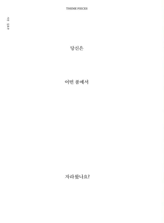 춘천문화놀이매거진 POT 40호 16페이지
