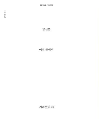 춘천문화놀이매거진 POT 40호 16페이지