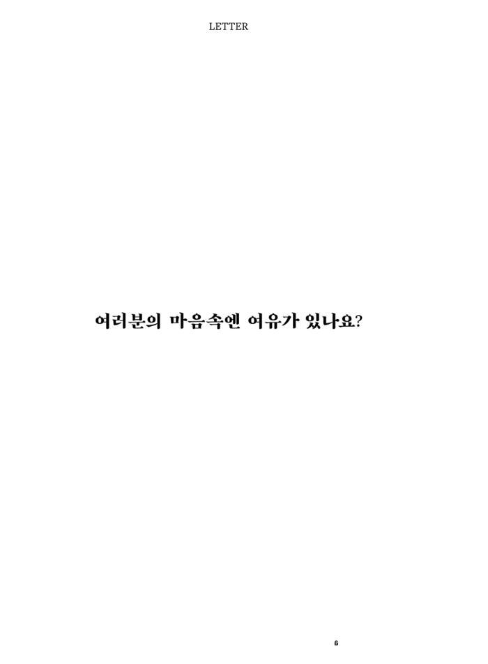 춘천문화놀이매거진 POT 40호 6페이지