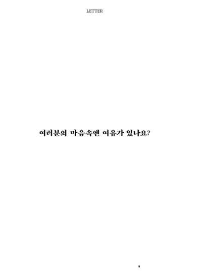 춘천문화놀이매거진 POT 40호 6페이지
