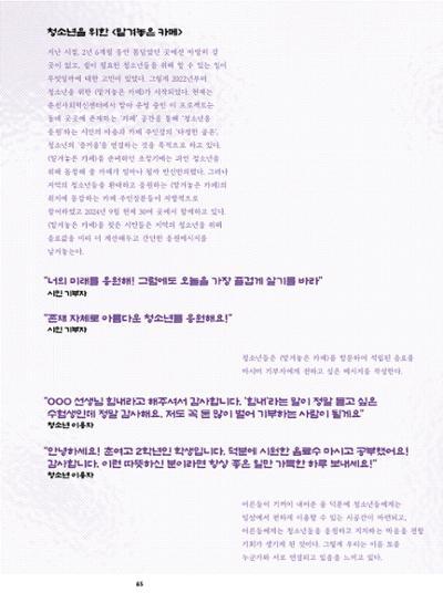 춘천문화놀이매거진 POT 40호 65페이지