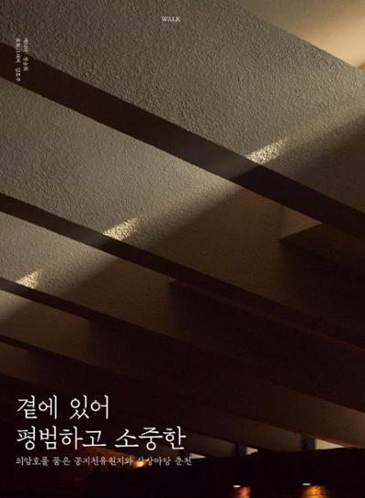 춘천문화놀이매거진 POT 40호 54페이지