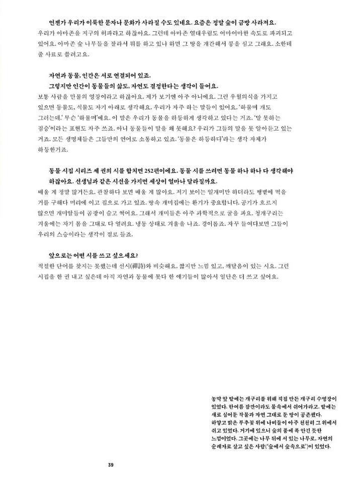 춘천문화놀이매거진 POT 40호 39페이지