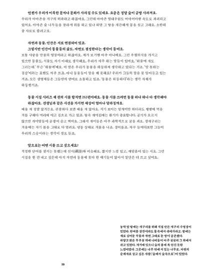 춘천문화놀이매거진 POT 40호 39페이지