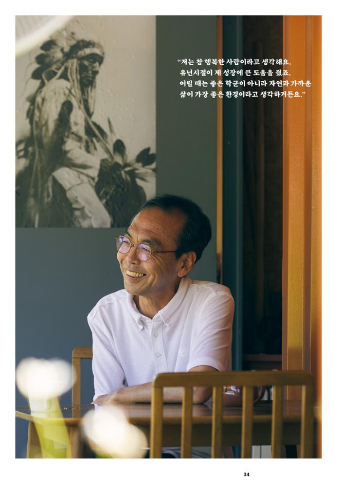 춘천문화놀이매거진 POT 40호 34페이지