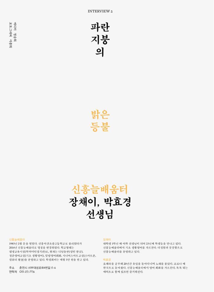 춘천문화놀이매거진 POT 40호 40페이지