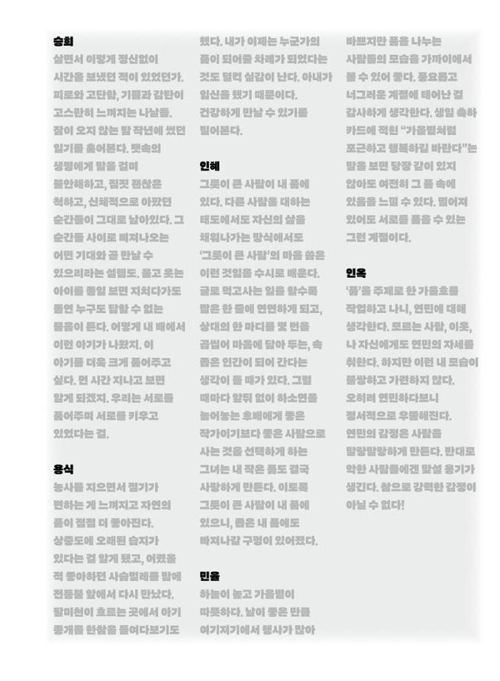 춘천문화놀이매거진 POT 40호 83페이지
