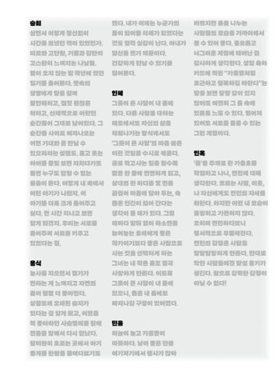 춘천문화놀이매거진 POT 40호 83페이지