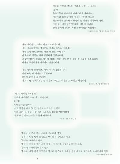 춘천문화놀이매거진 POT 40호 9페이지